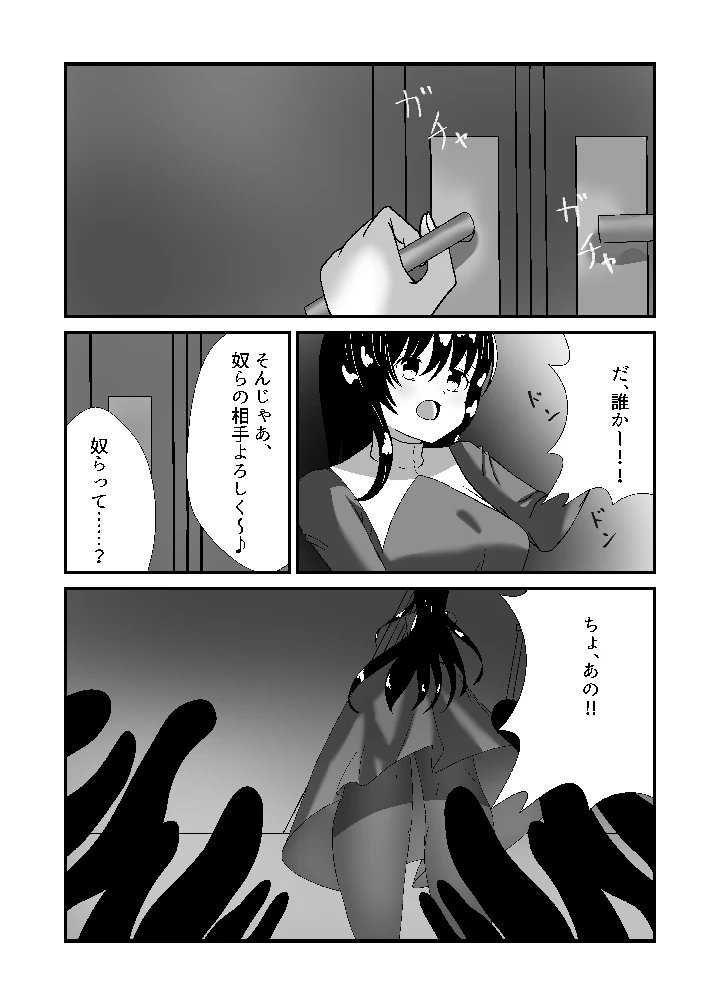 10ページ目