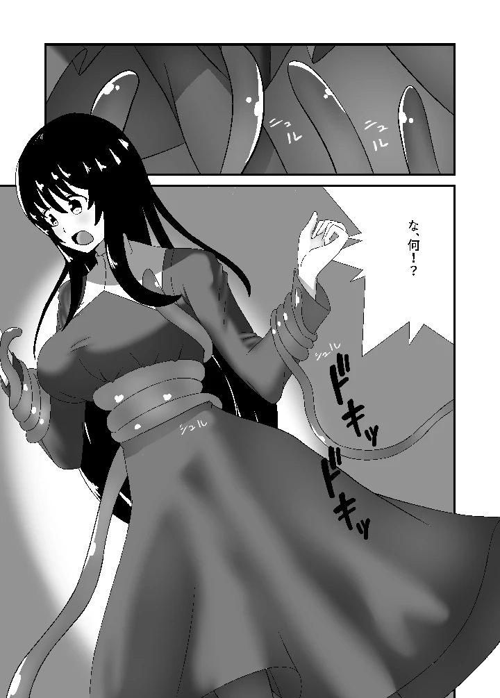 11ページ目