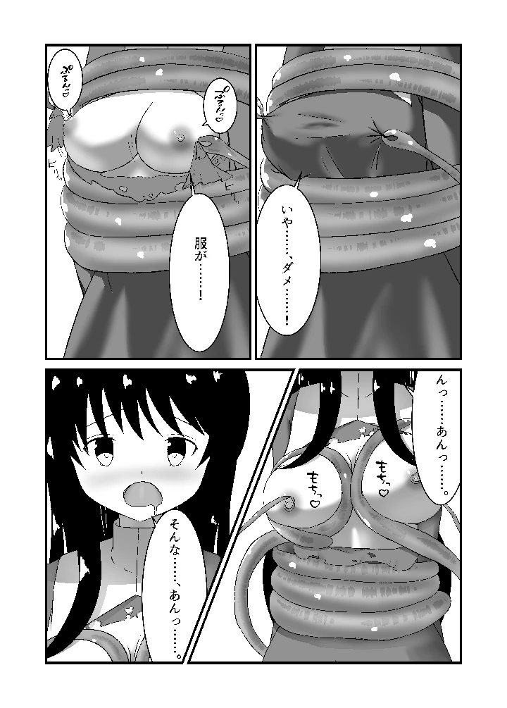13ページ目