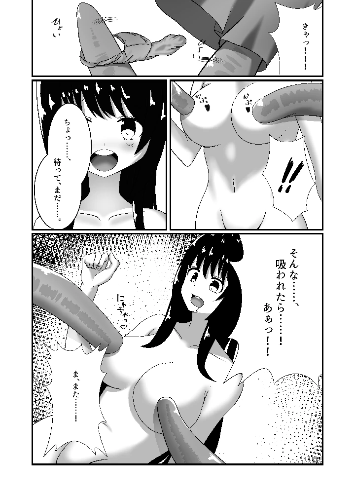 16ページ目