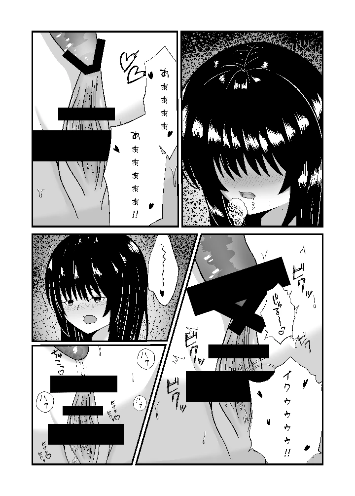 24ページ目