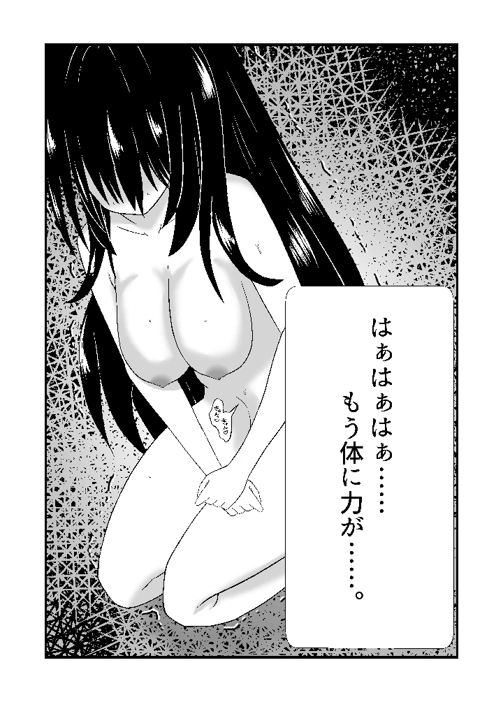 25ページ目