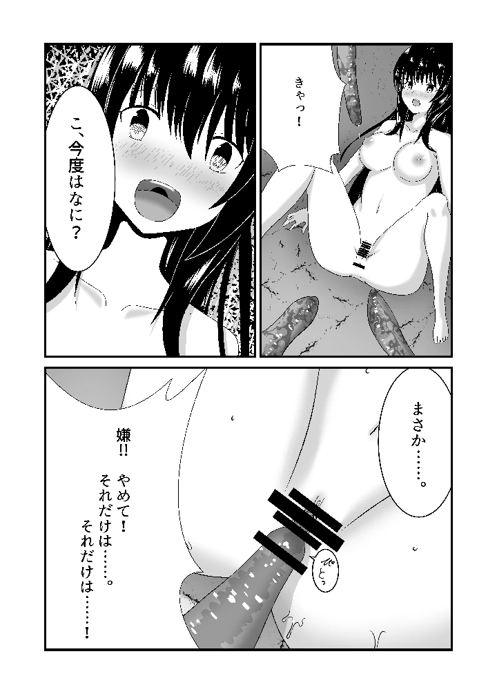 26ページ目