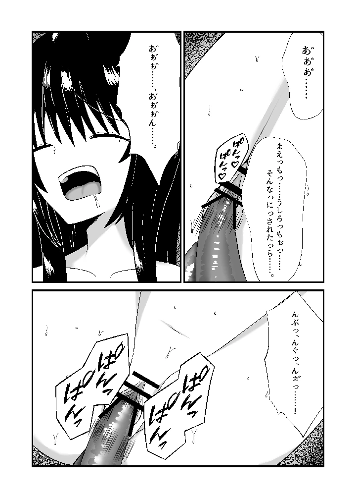 34ページ目