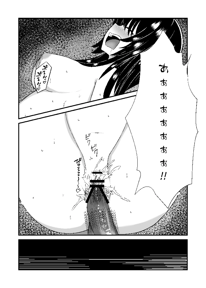 35ページ目