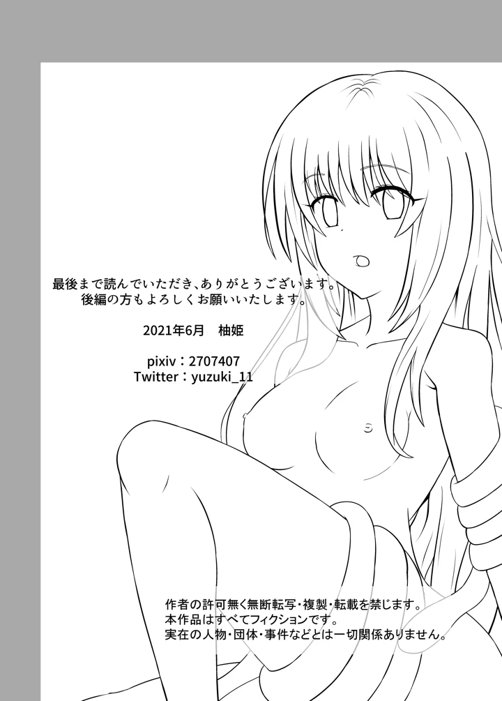 36ページ目