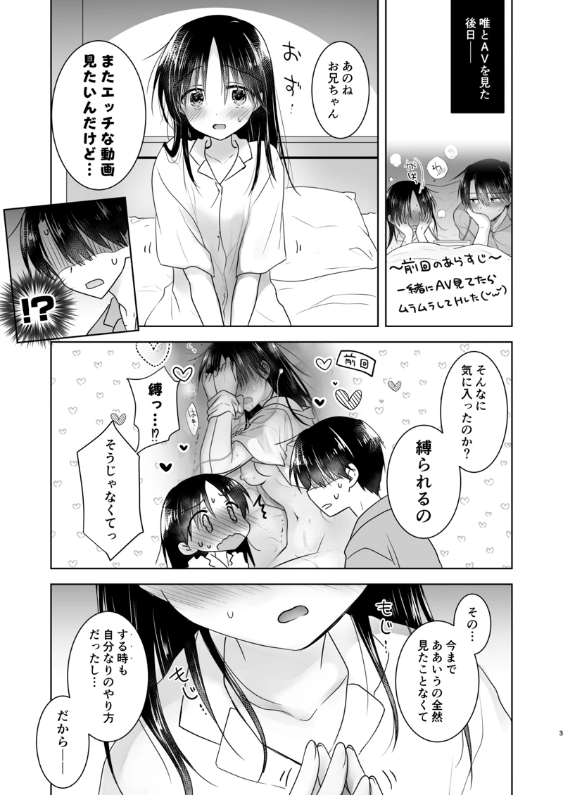 (アクアドロップ)妹とAV見る-マンガ5