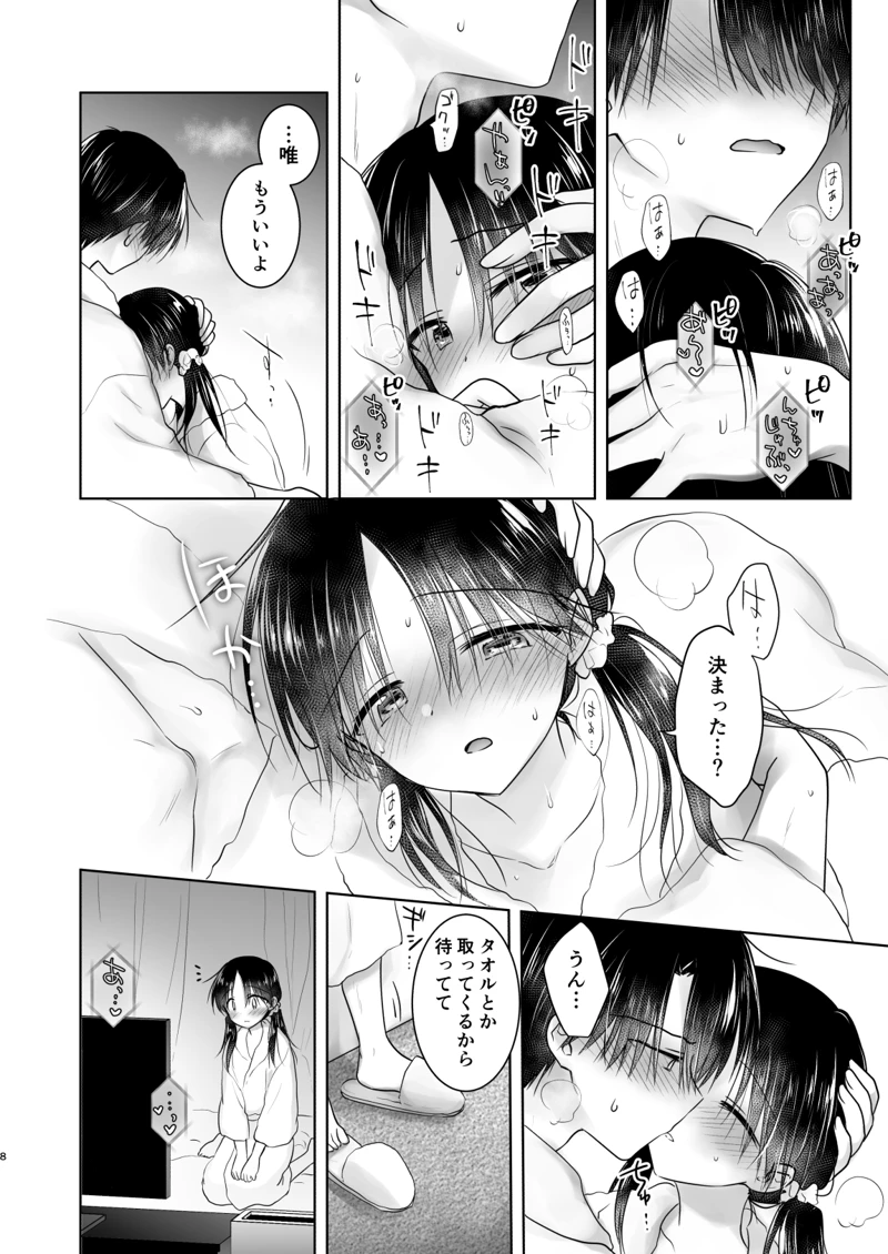 (アクアドロップ)妹とAV見る-マンガ10