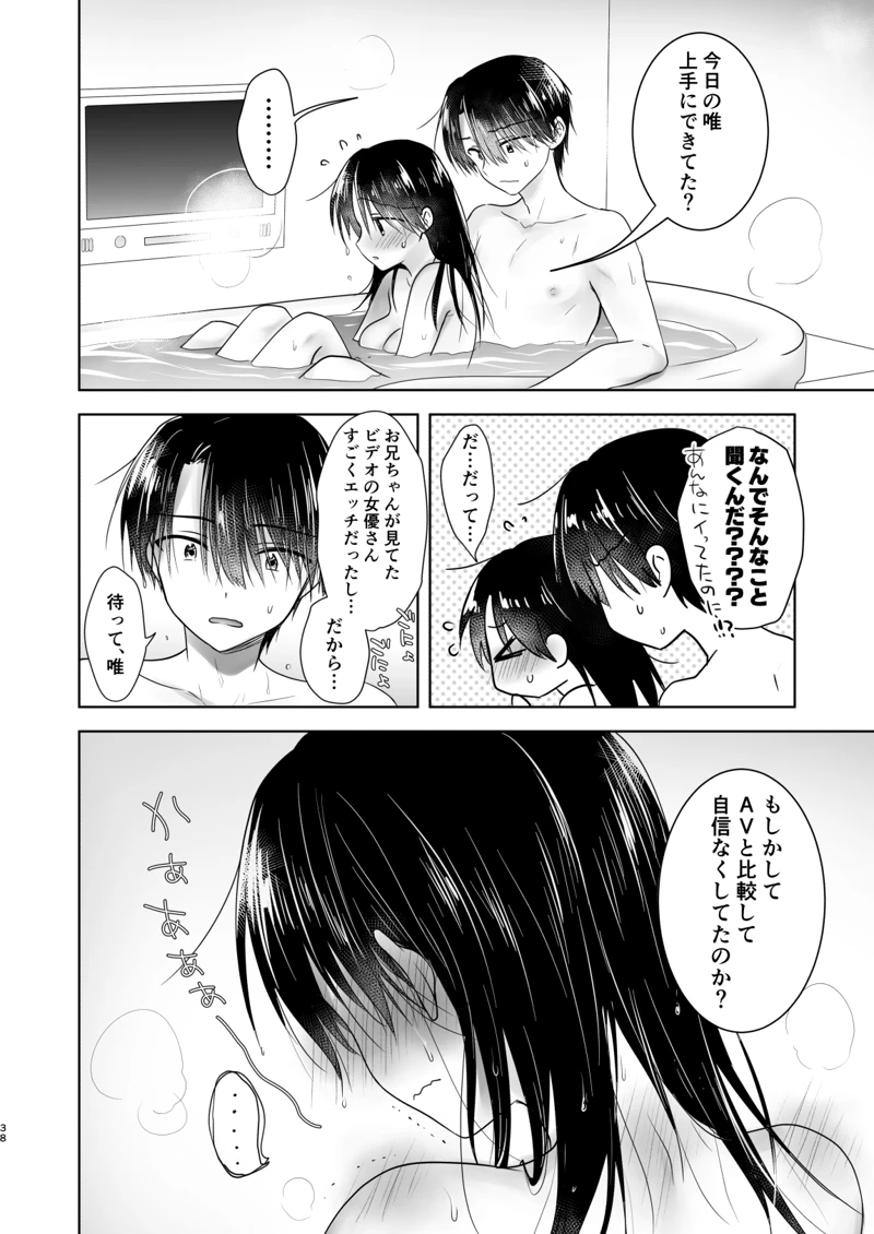 マンガ40ページ目