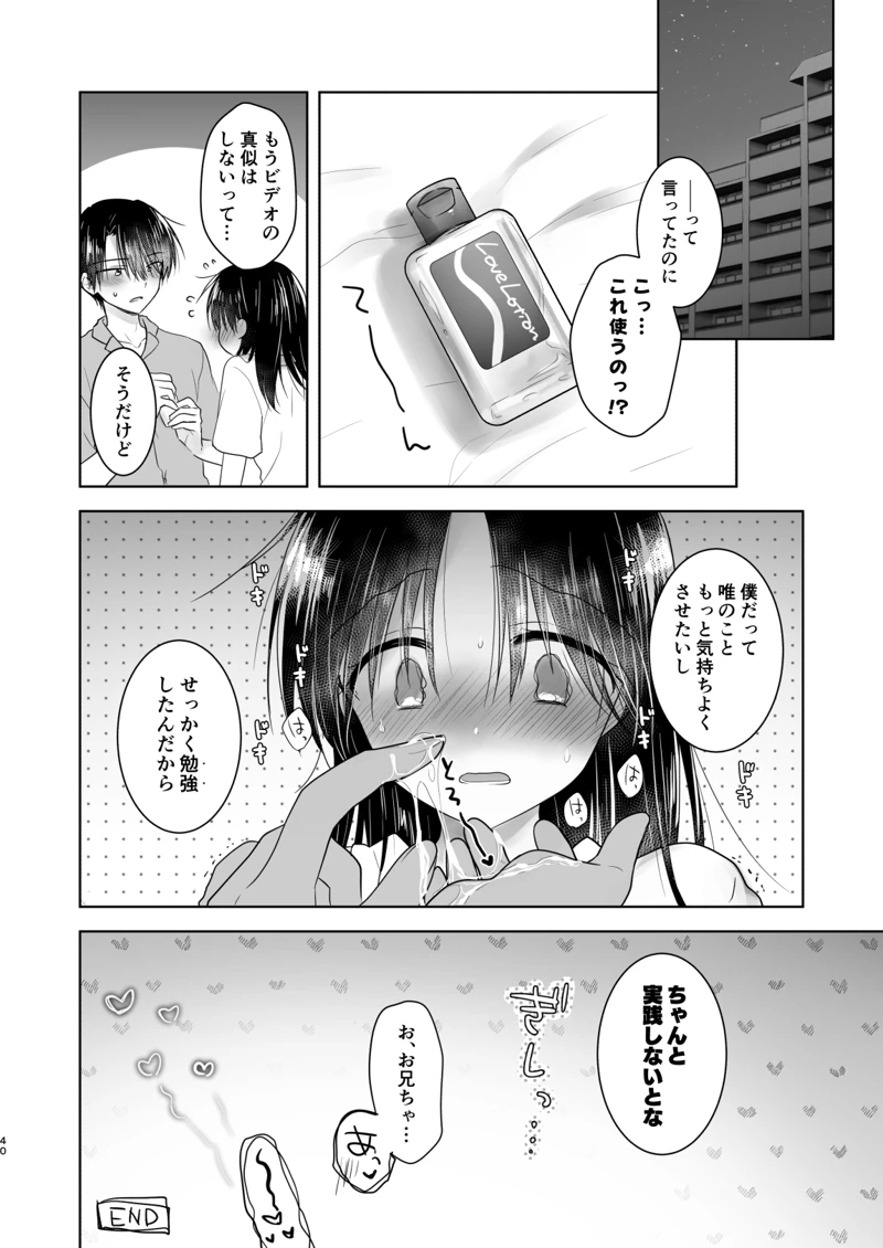 マンガ42ページ目