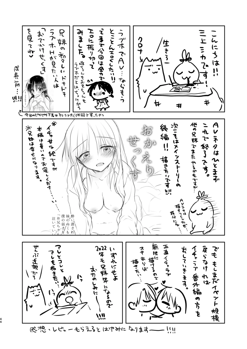 マンガ46ページ目