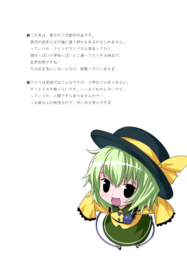 4ページ目