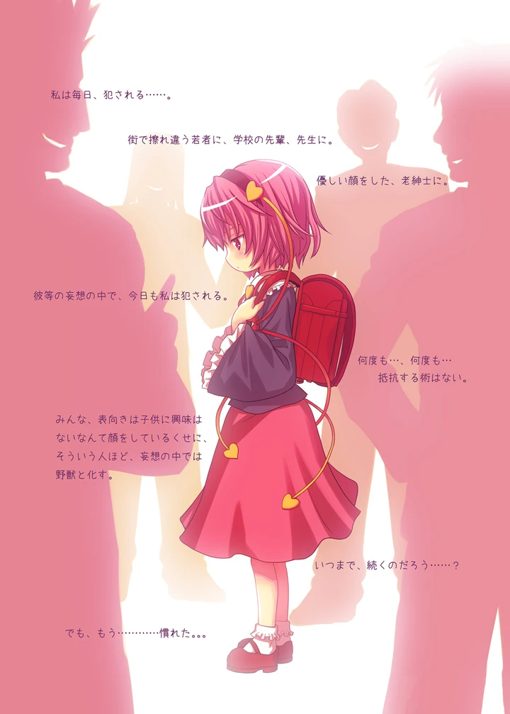 5ページ目