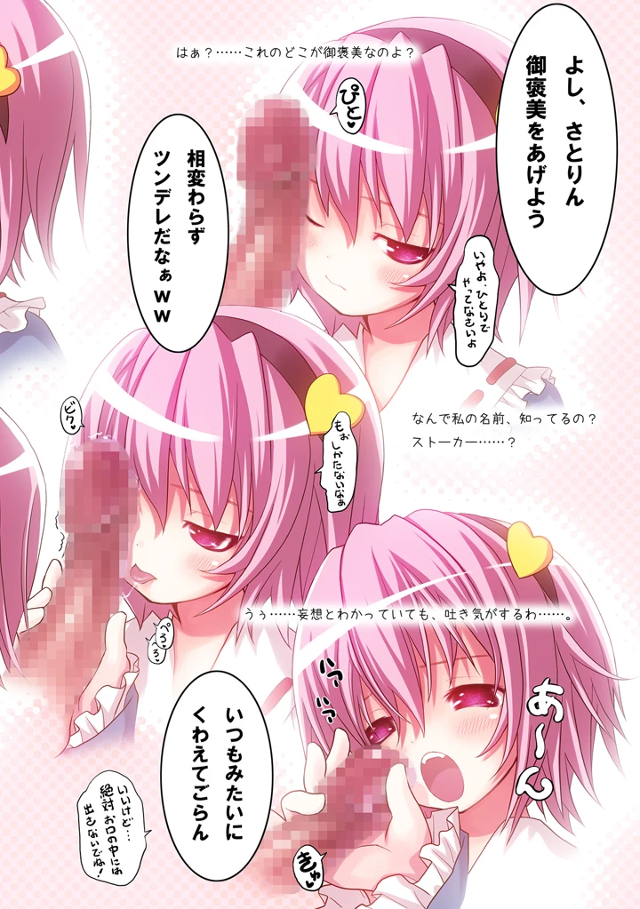 8ページ目