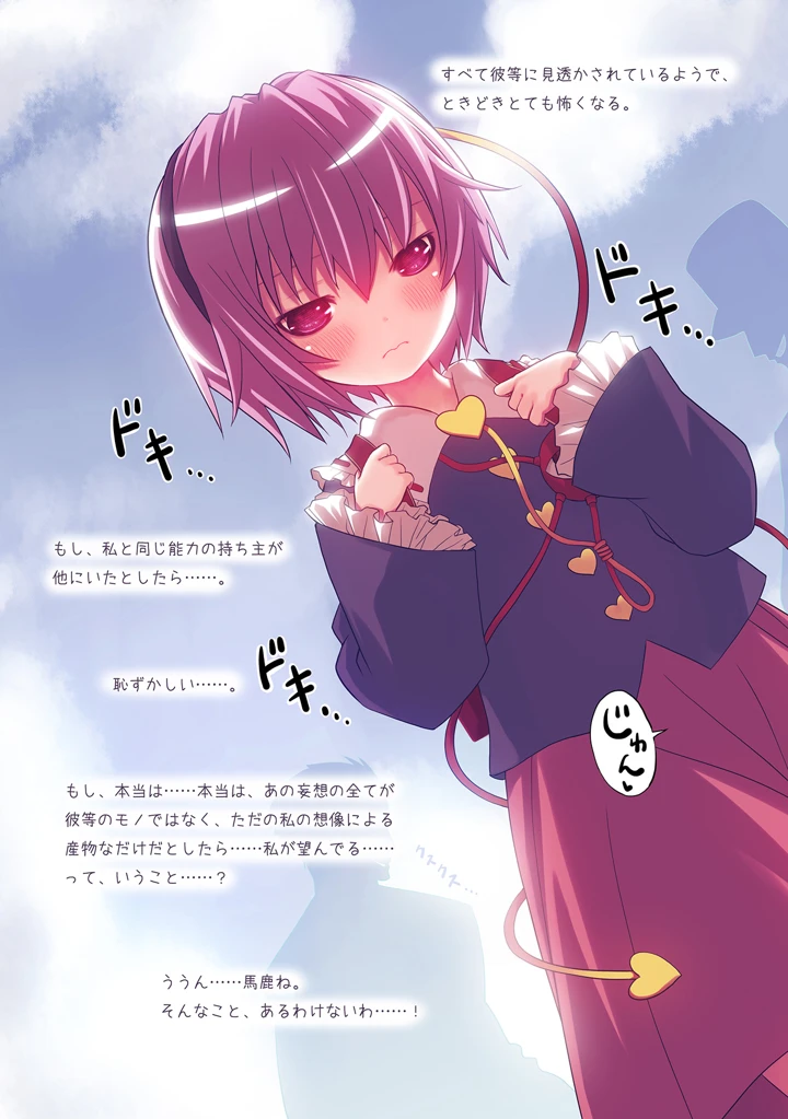 13ページ目