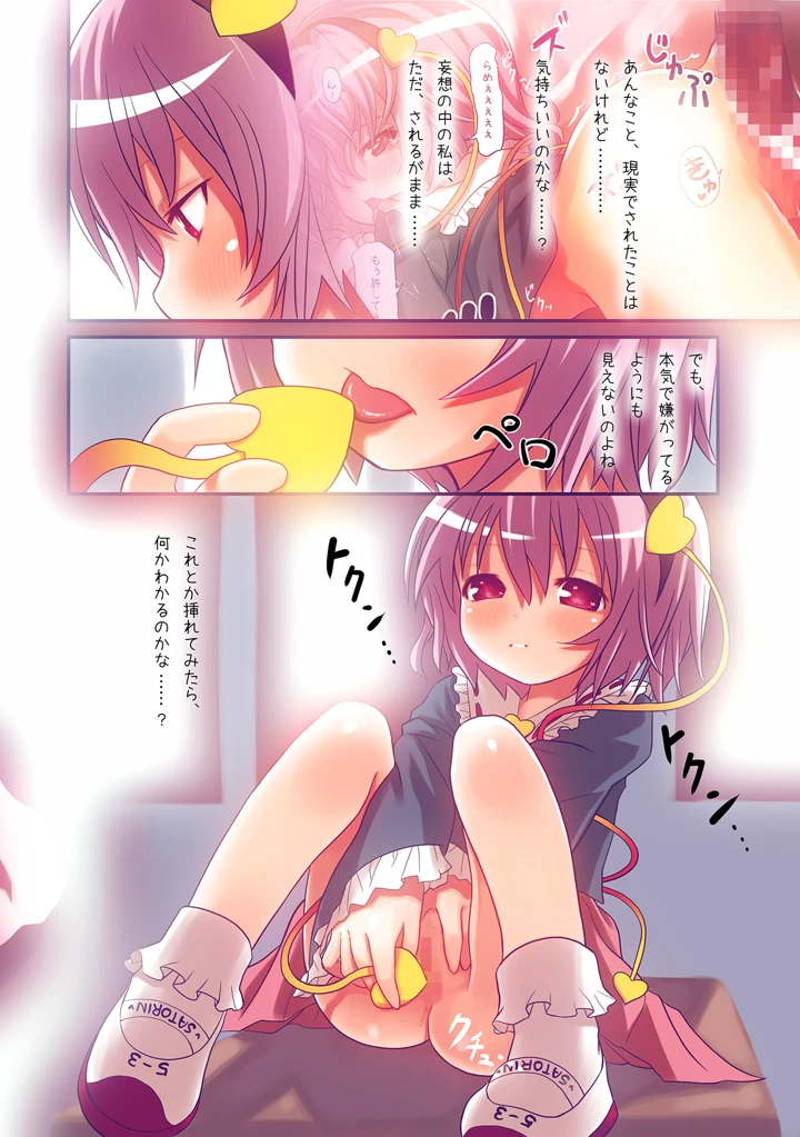 16ページ目