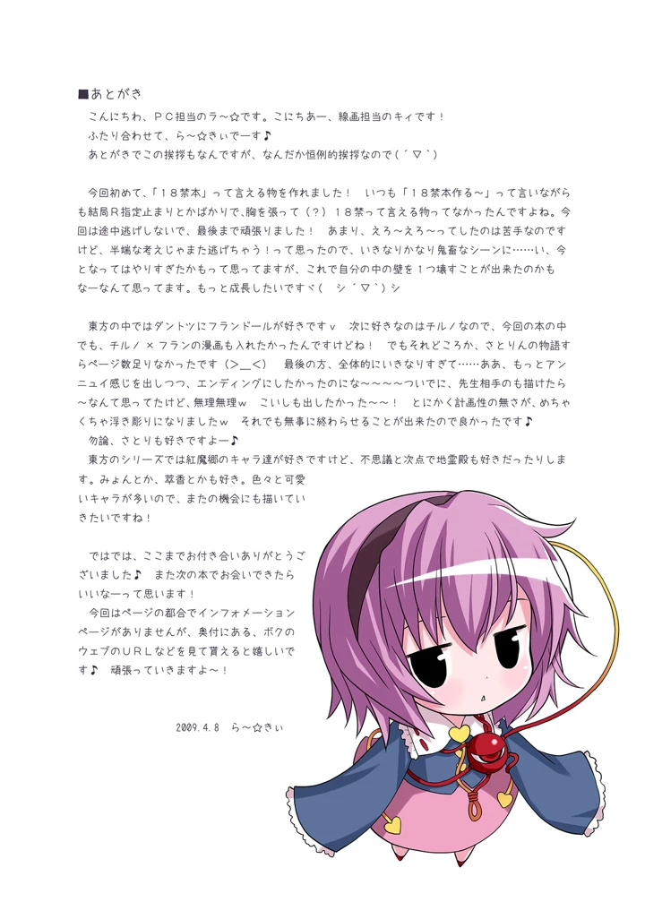 20ページ目