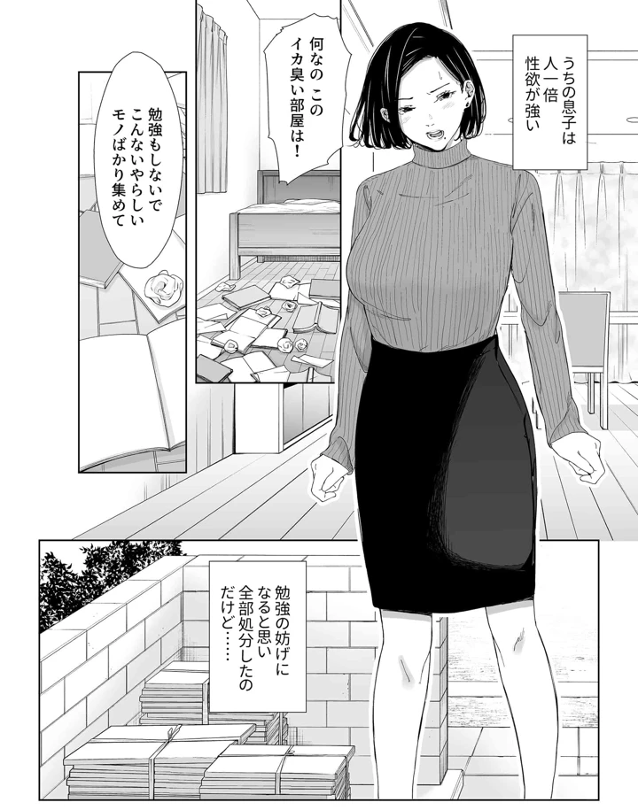 2ページ目