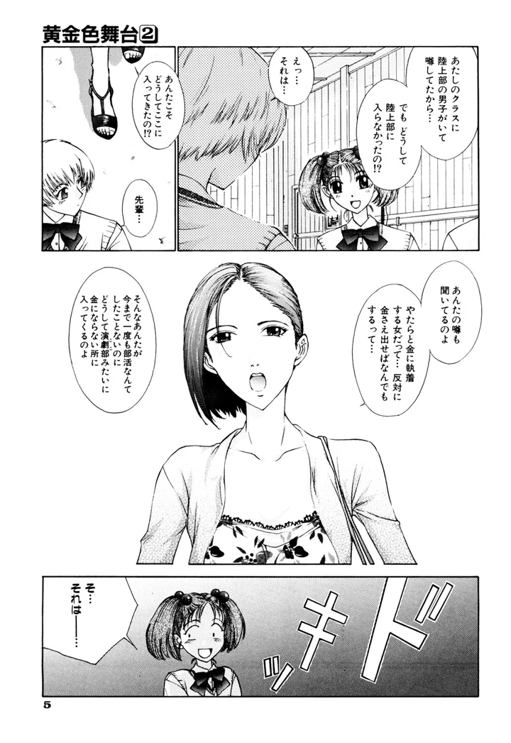 6ページ目