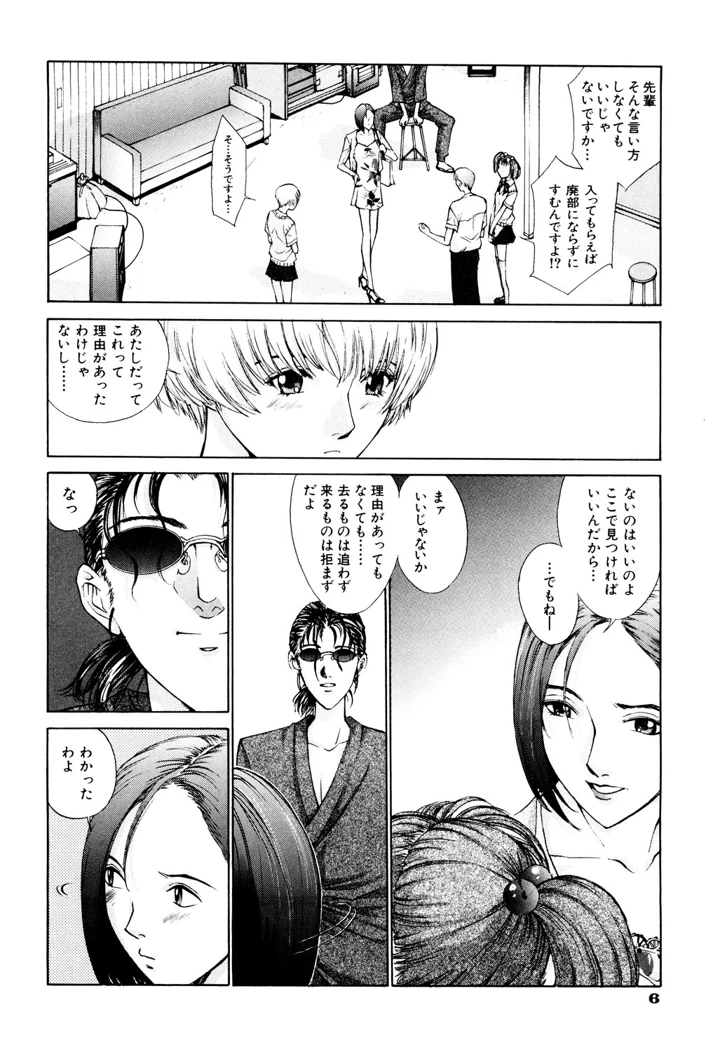 7ページ目