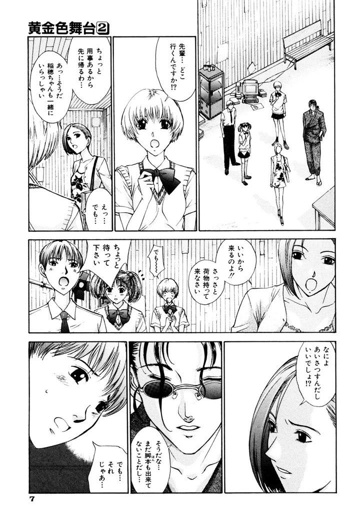 8ページ目