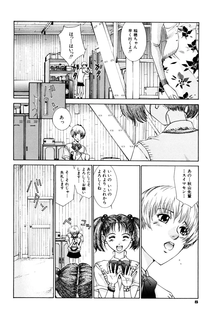 9ページ目