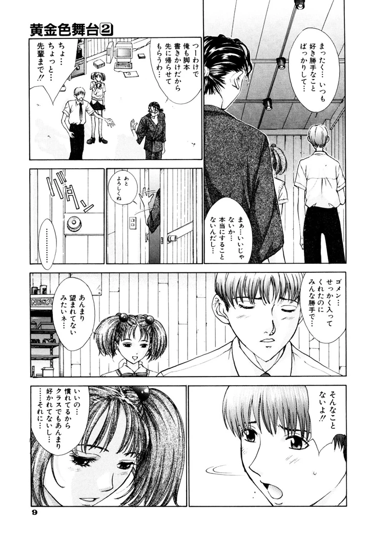 10ページ目