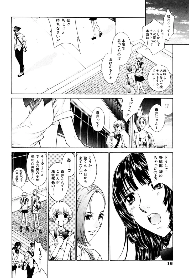 17ページ目