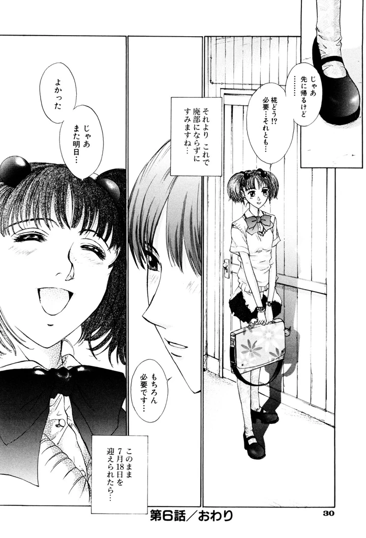 31ページ目
