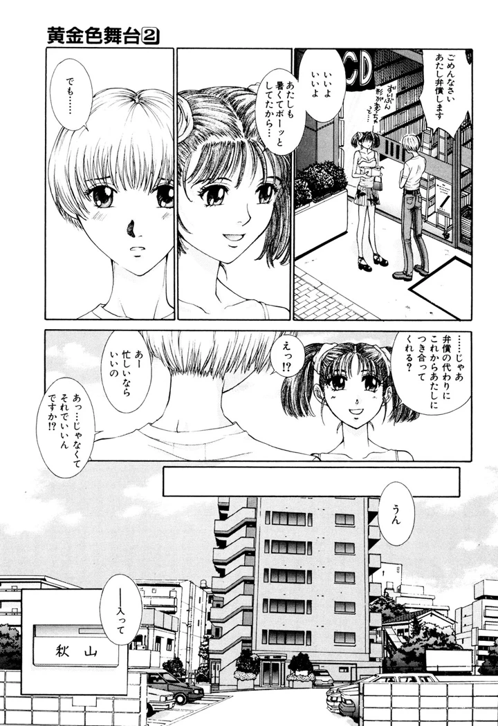 36ページ目