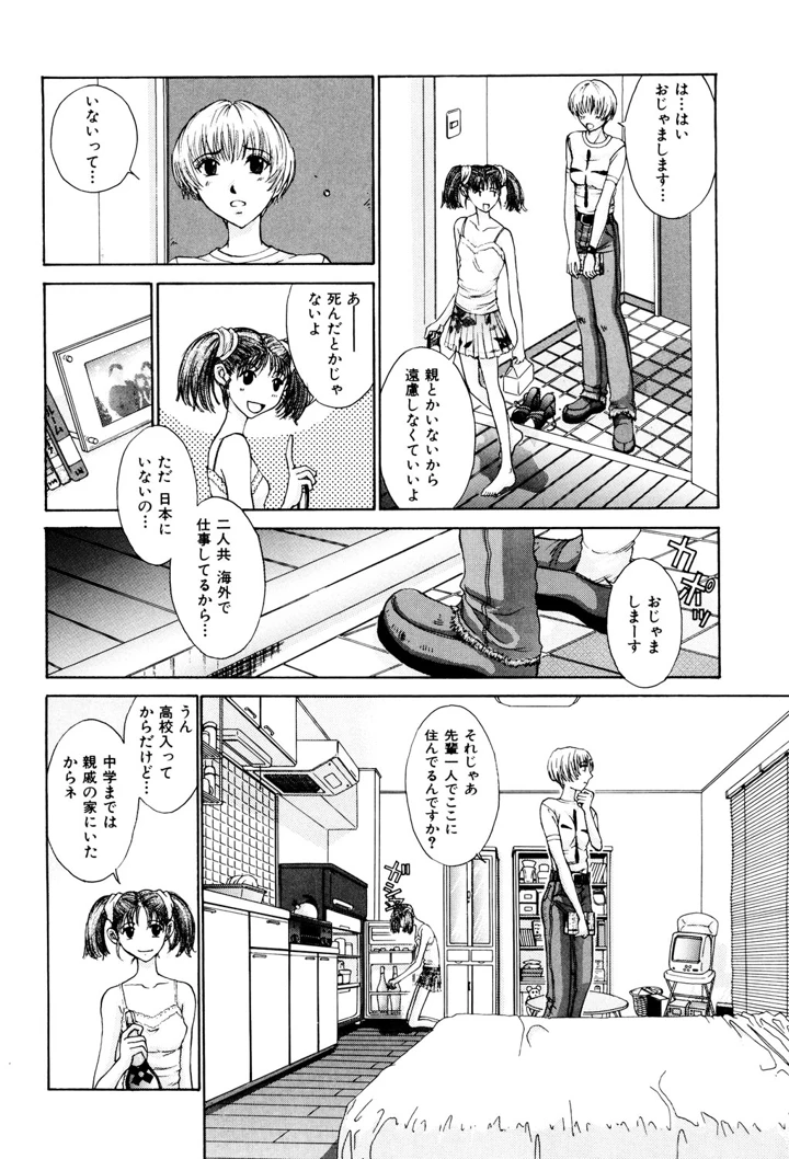 37ページ目