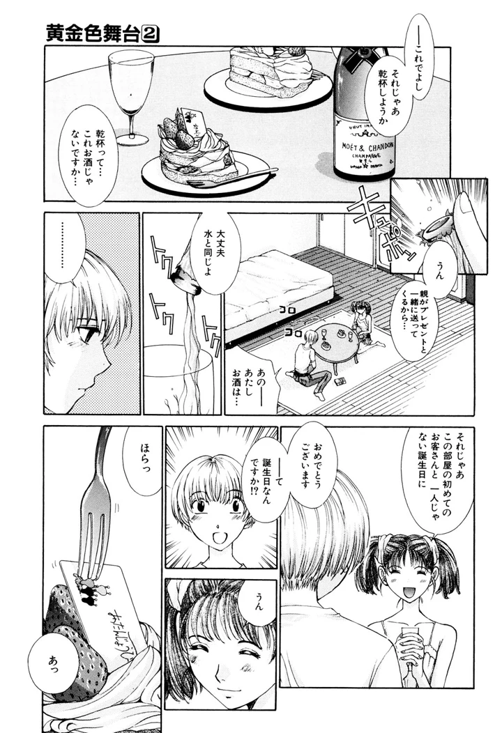 38ページ目