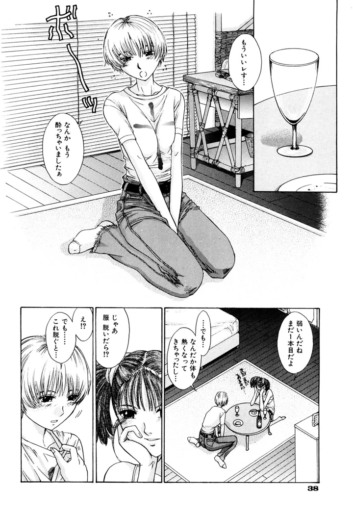 39ページ目
