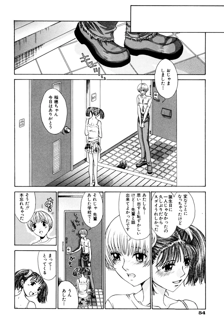 55ページ目
