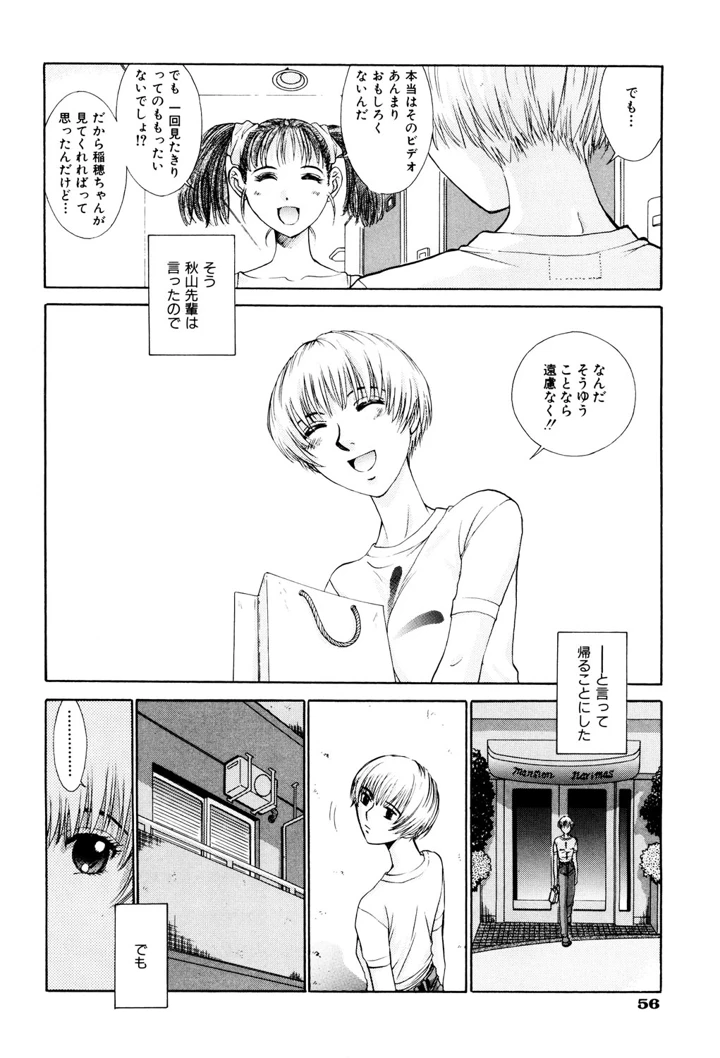 57ページ目