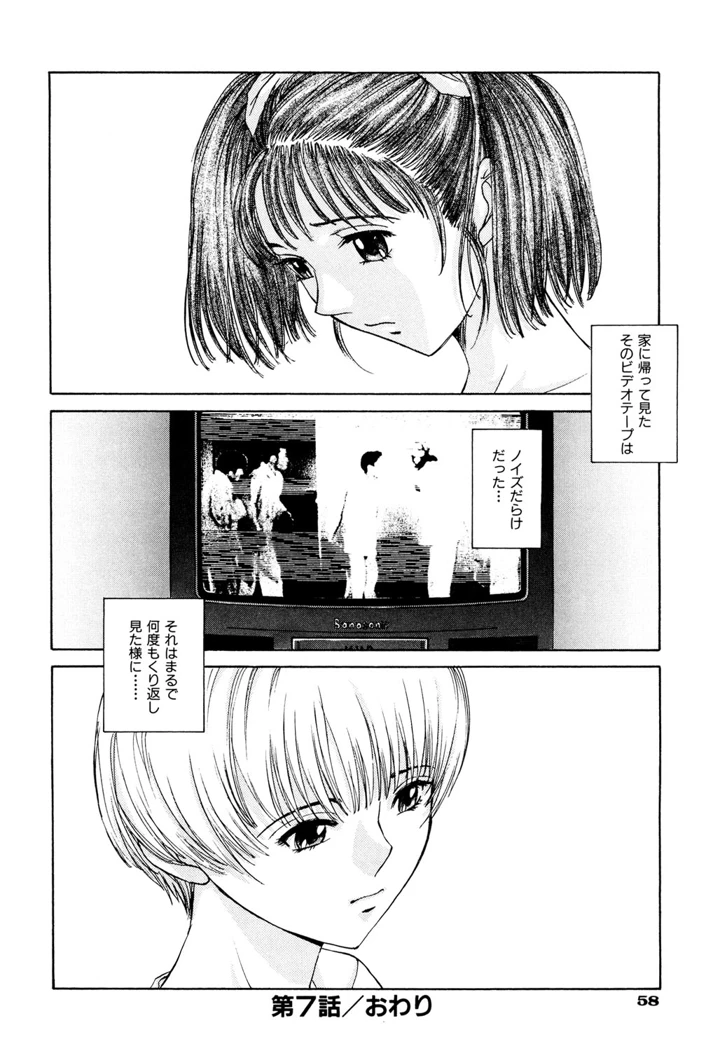 59ページ目