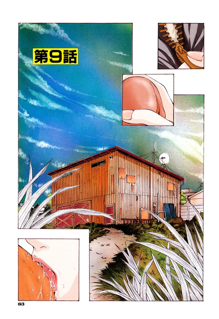 84ページ目