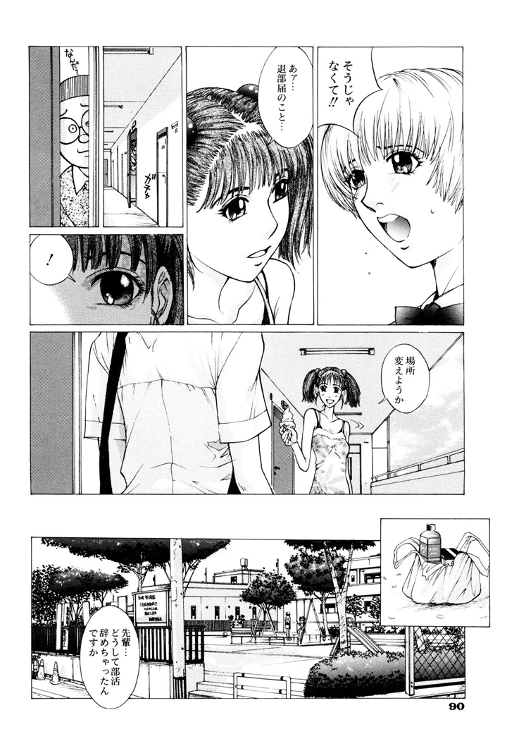 91ページ目