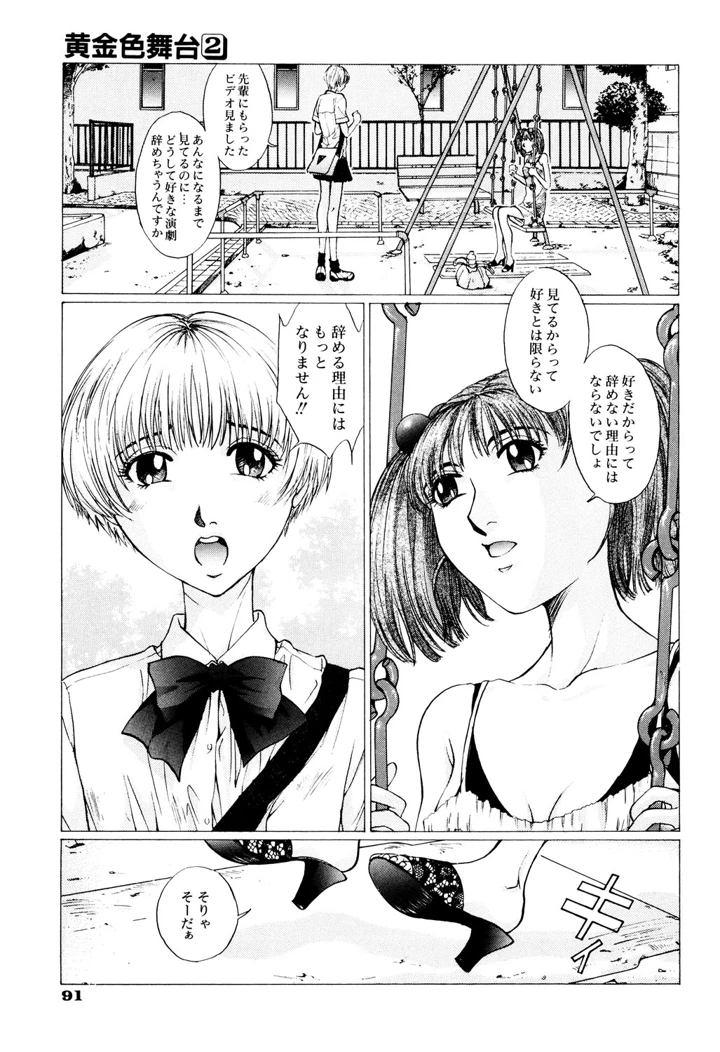 92ページ目