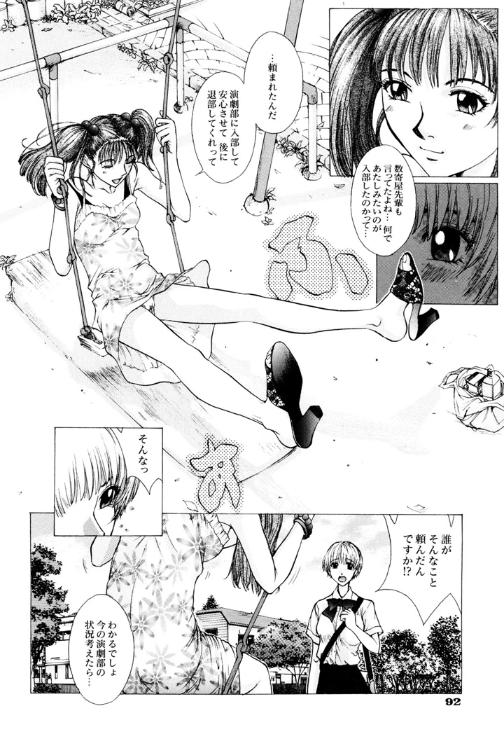 93ページ目