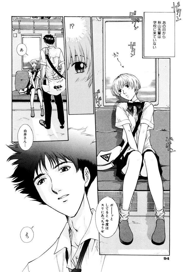 95ページ目