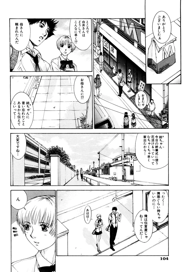 105ページ目