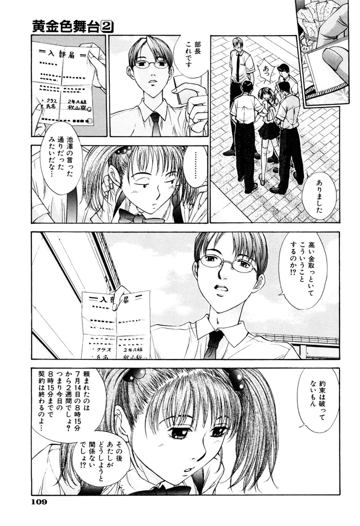 110ページ目