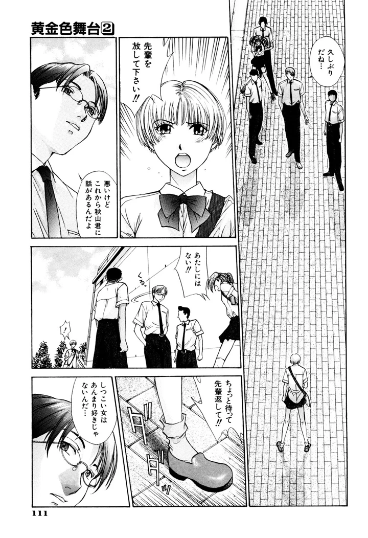 112ページ目