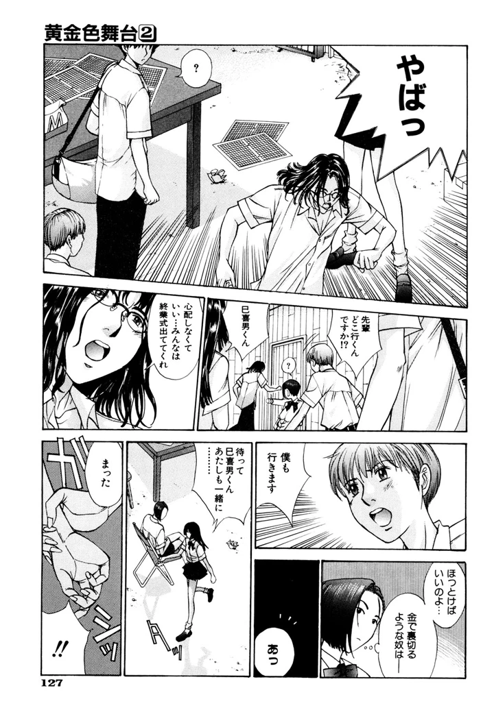 128ページ目