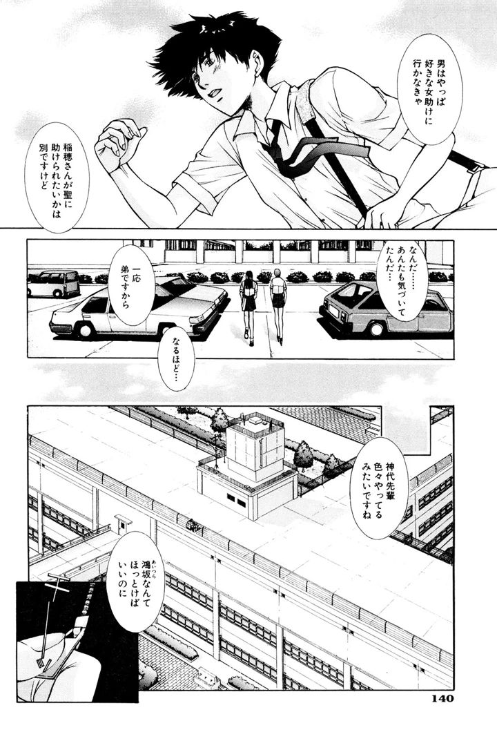 141ページ目