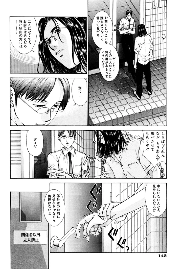 143ページ目