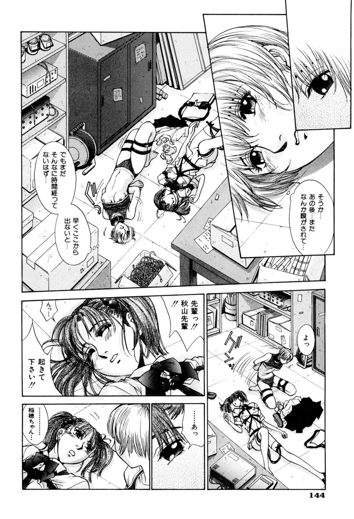 145ページ目