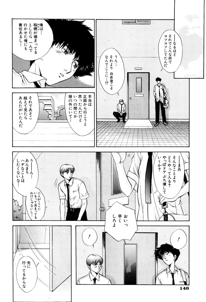 147ページ目