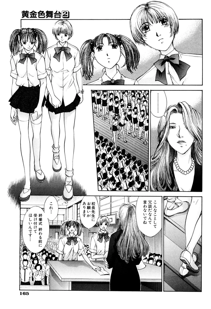 166ページ目